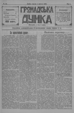 Подивитися всі номери ‘’ Подивитися всі номери ‘’